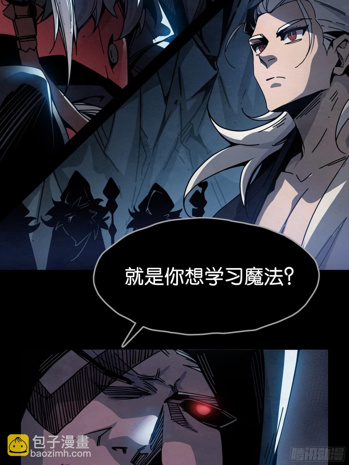 灵魂之契