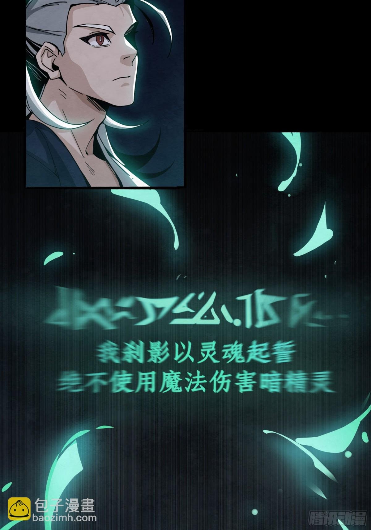 灵魂之契