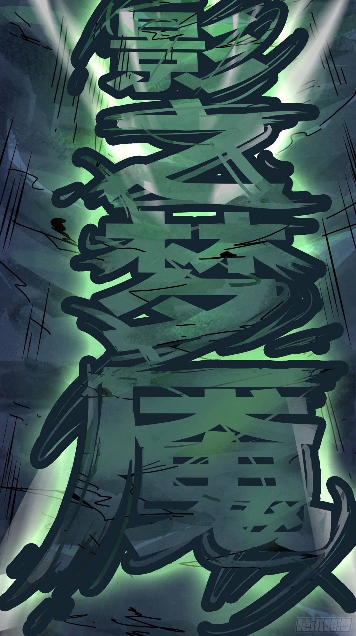 灵魂之契