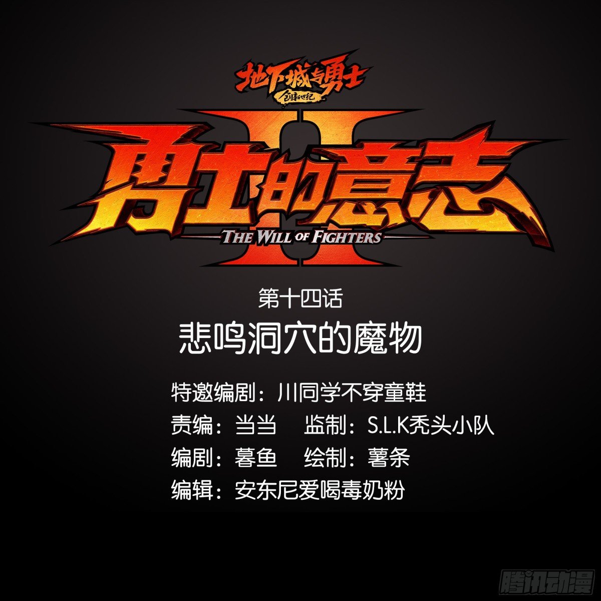 悲鸣洞穴的魔物