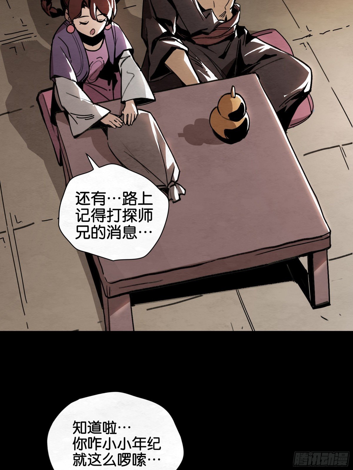 悲鸣洞穴的魔物
