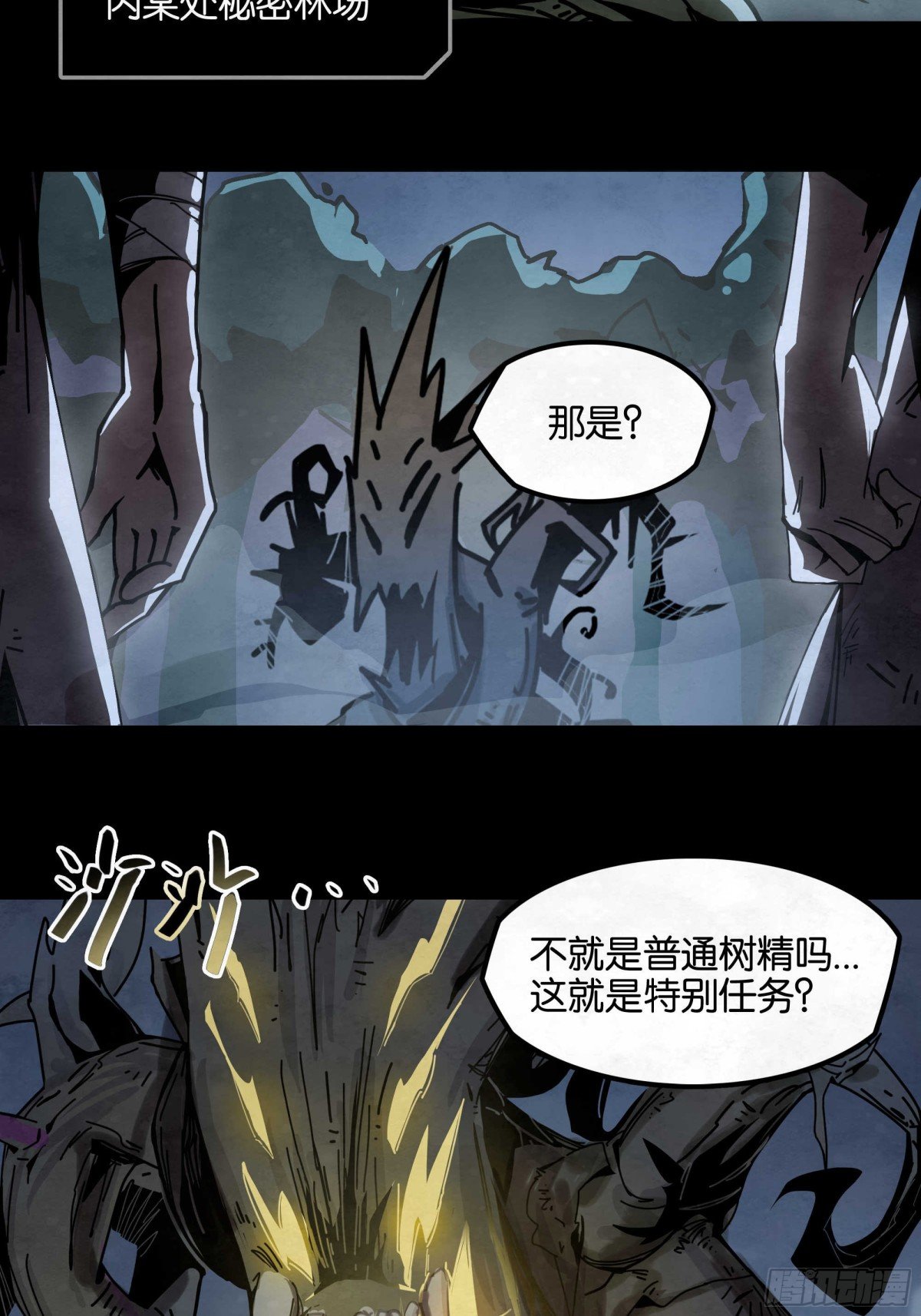 弱肉强食的世界