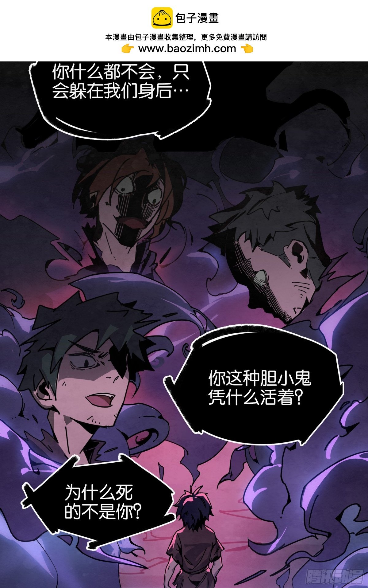 魔枪的决意