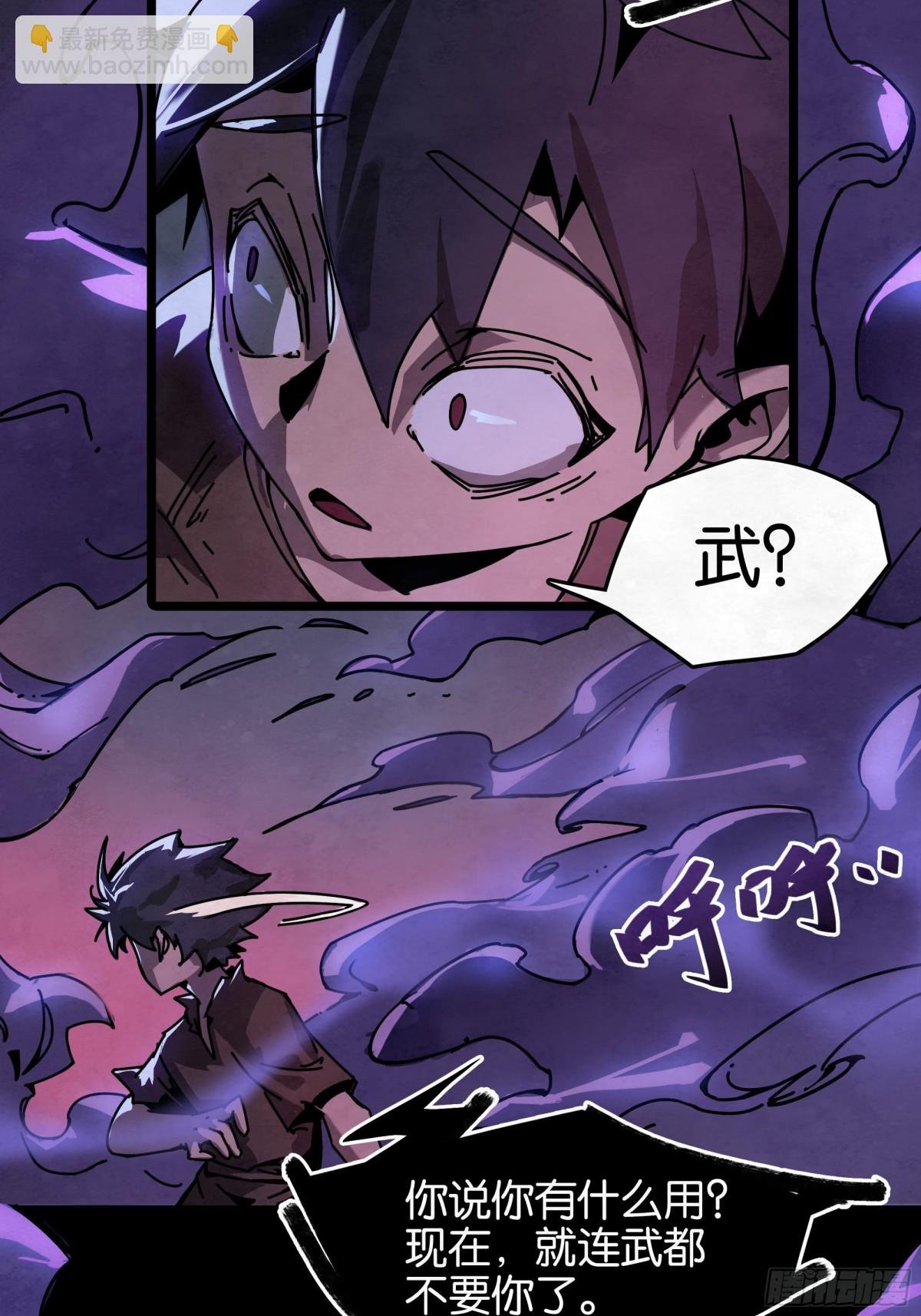 魔枪的决意