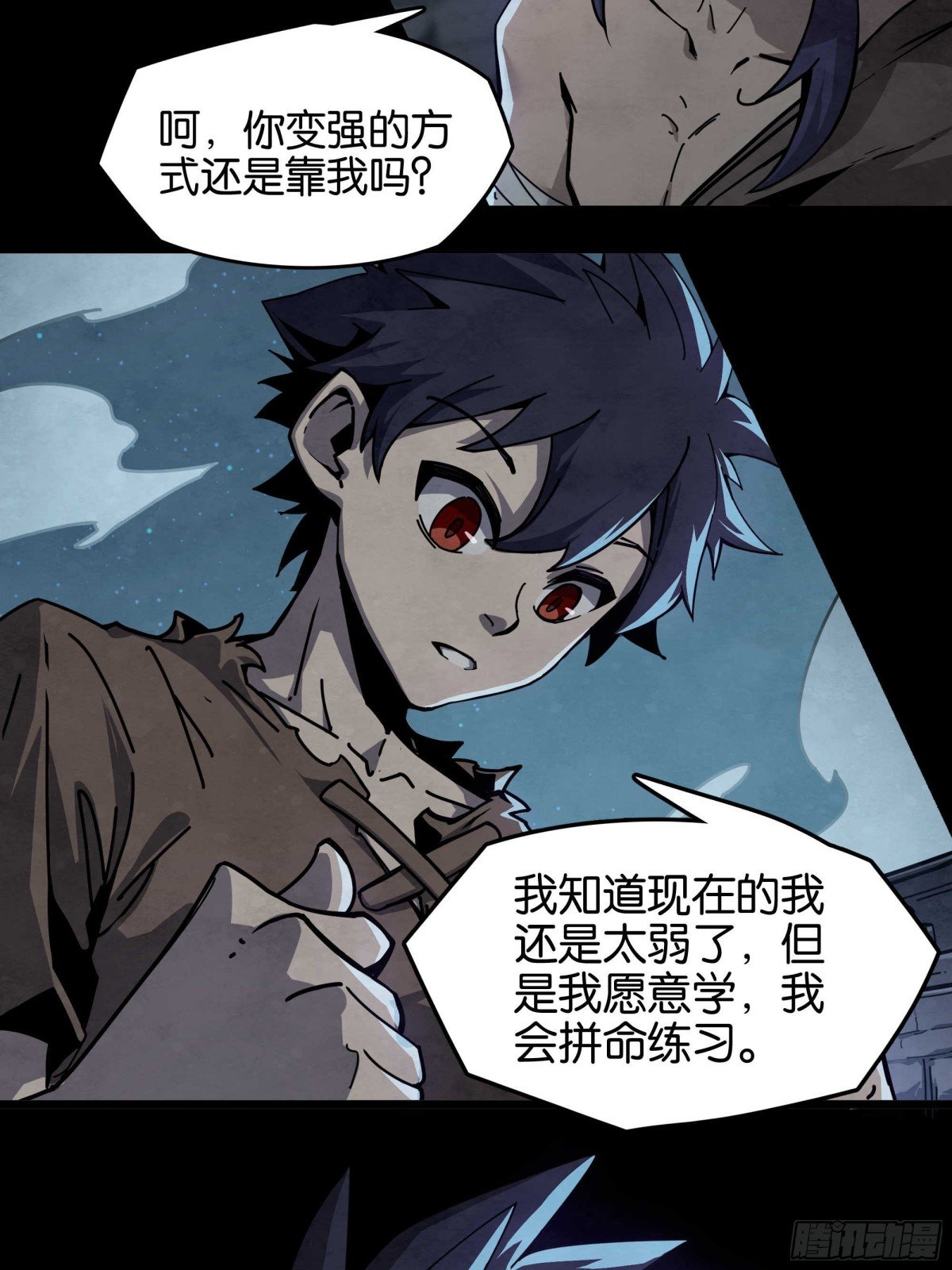 魔枪的决意