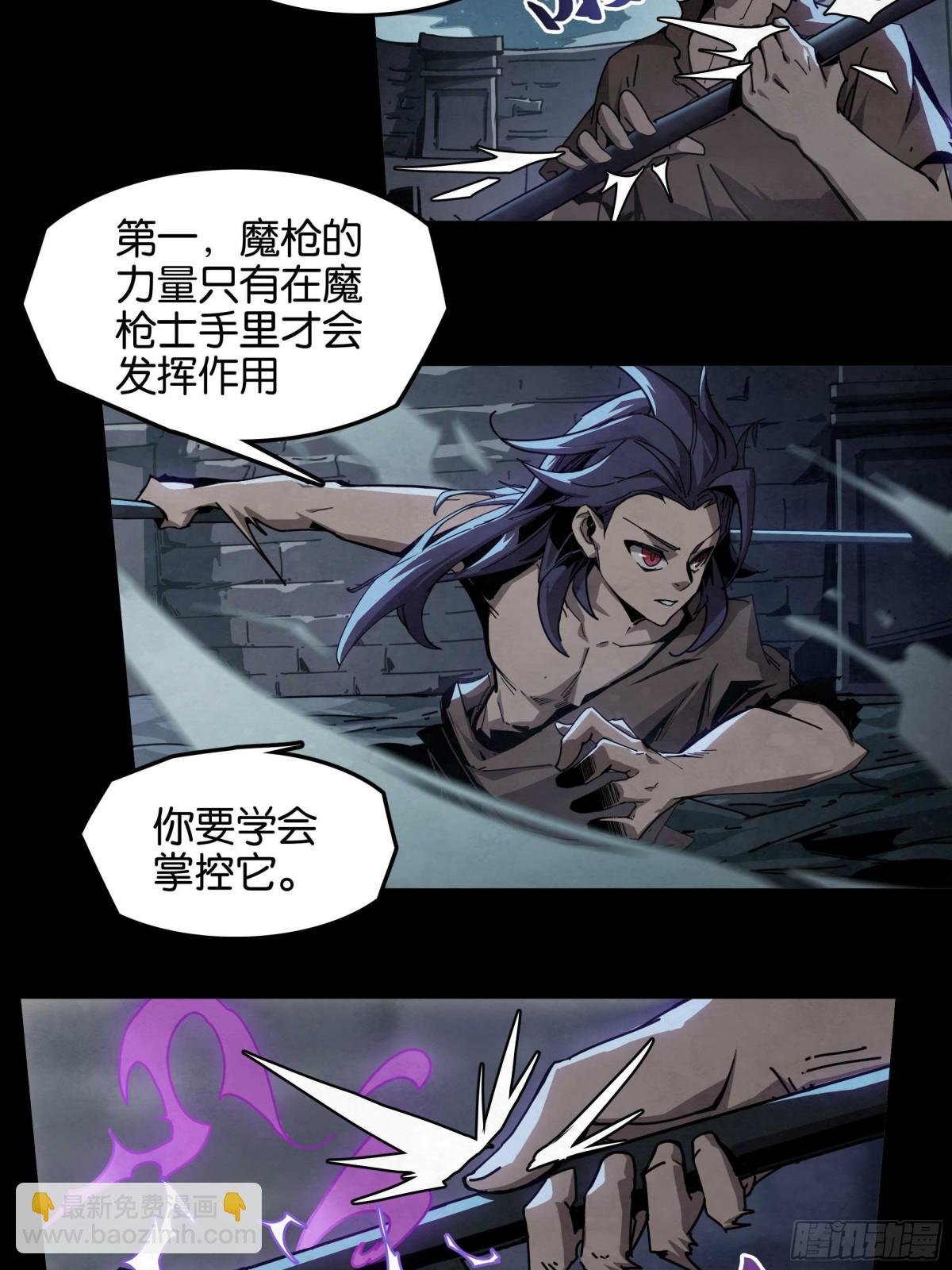 魔枪的决意