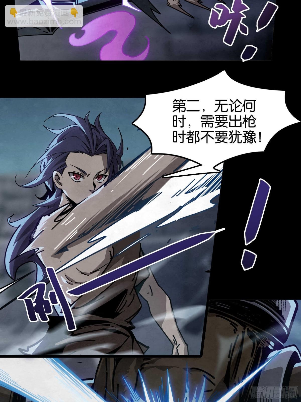魔枪的决意
