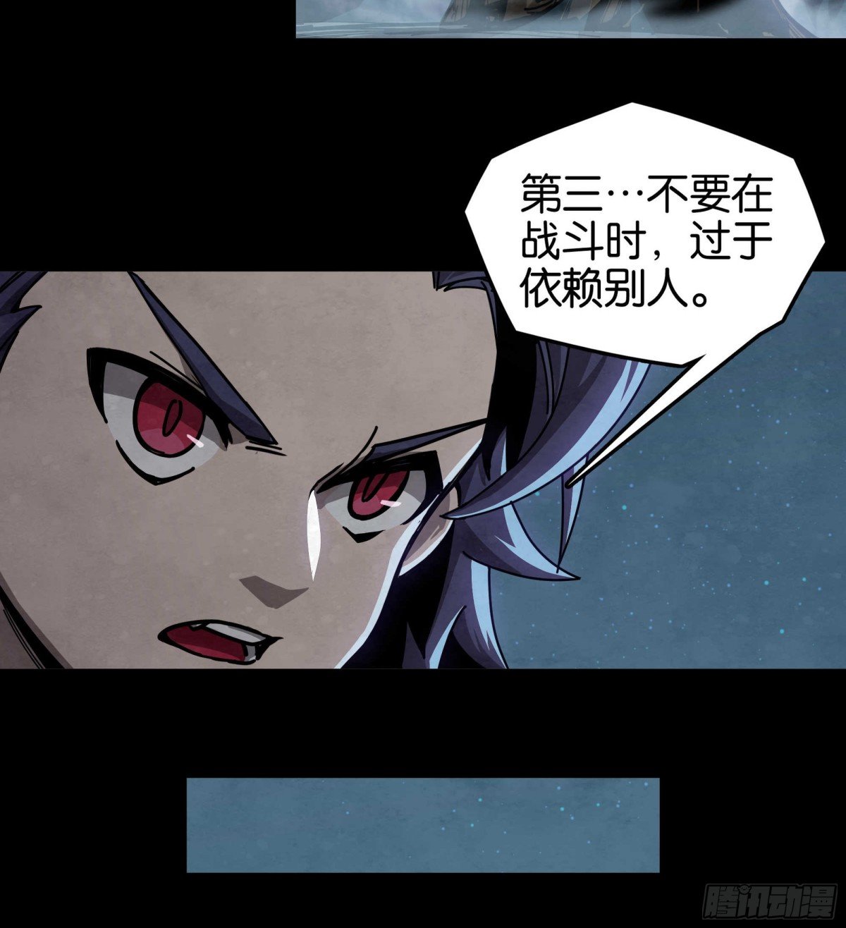 魔枪的决意