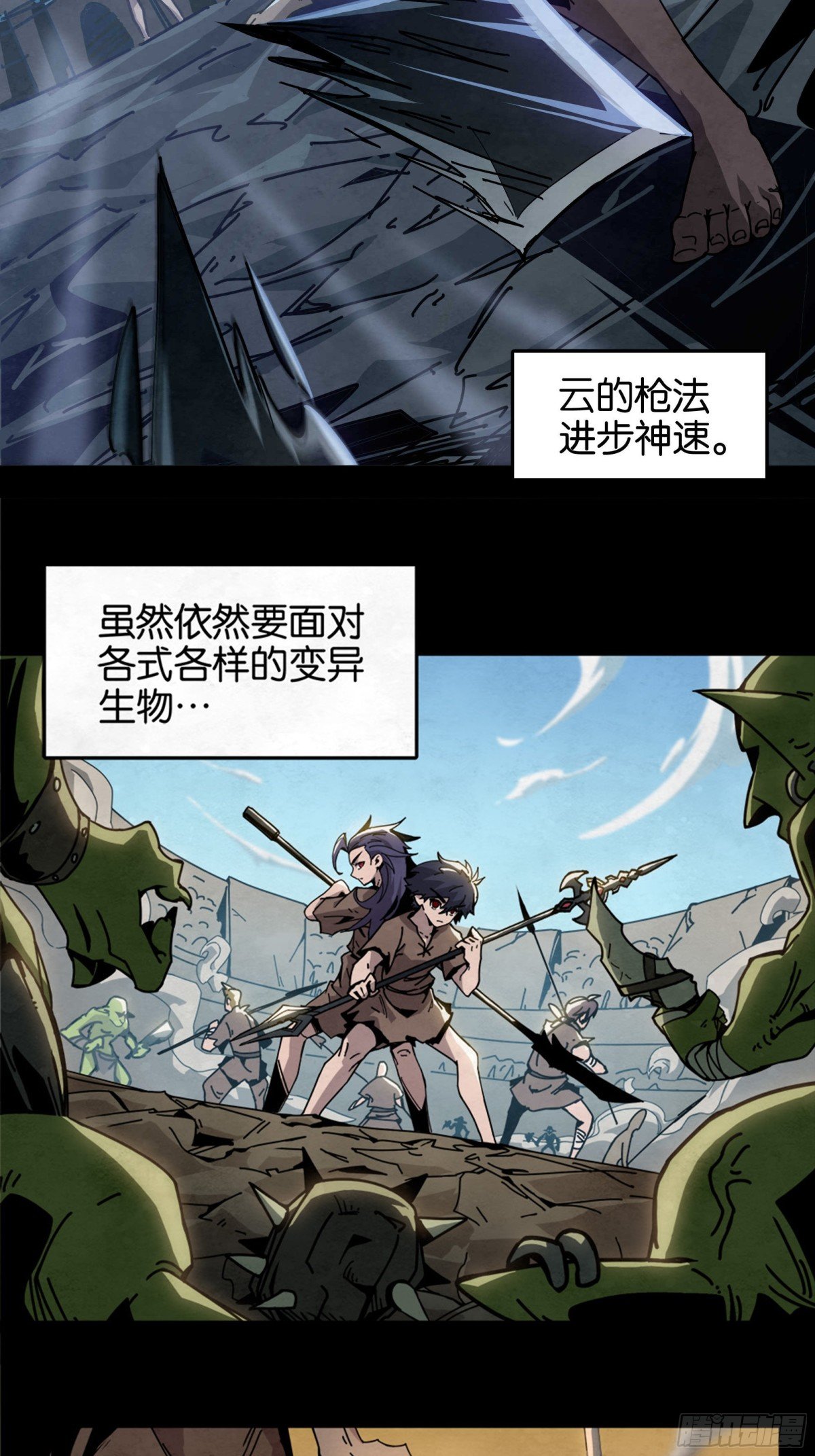 魔枪的决意