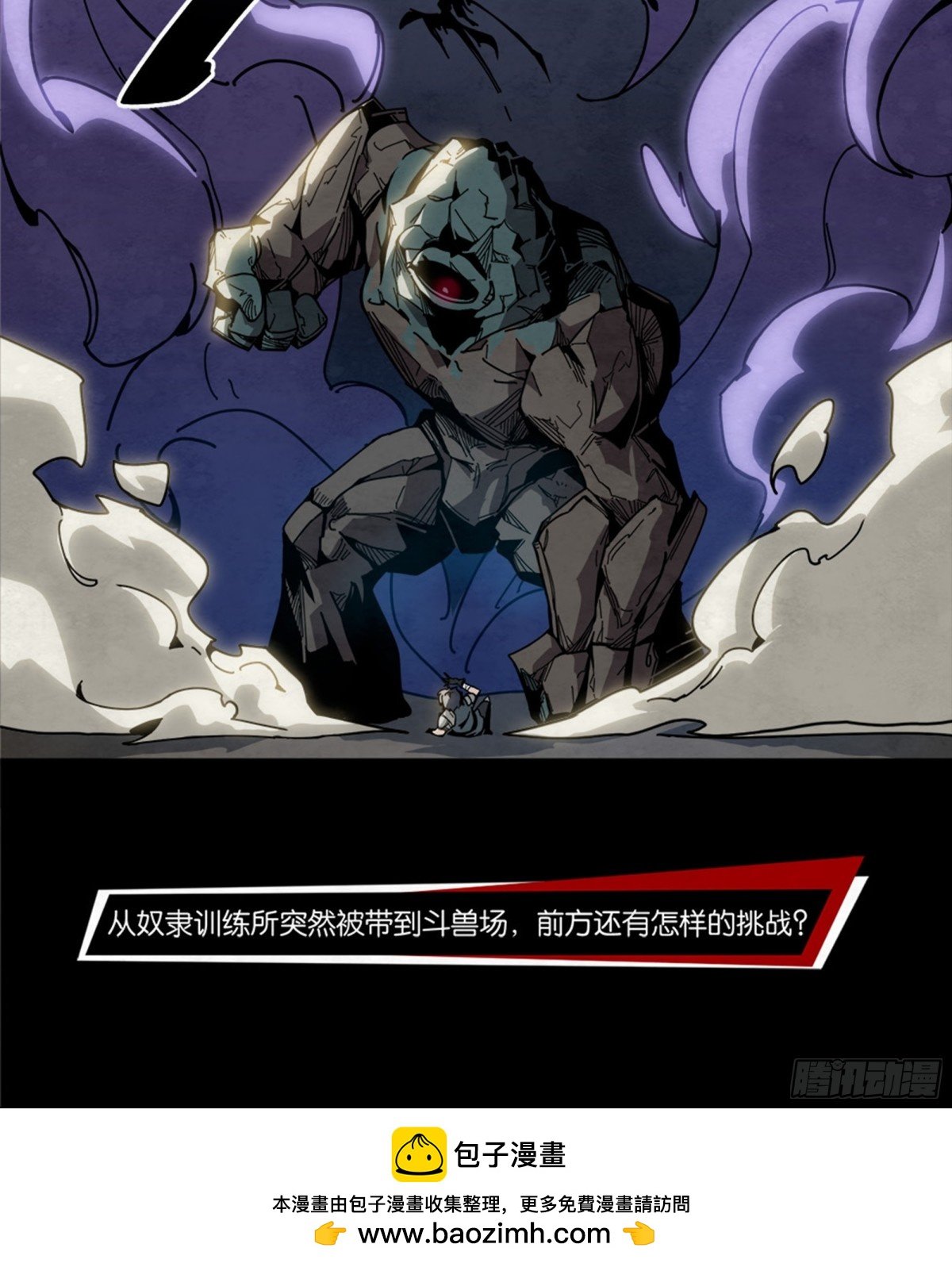 魔枪的决意