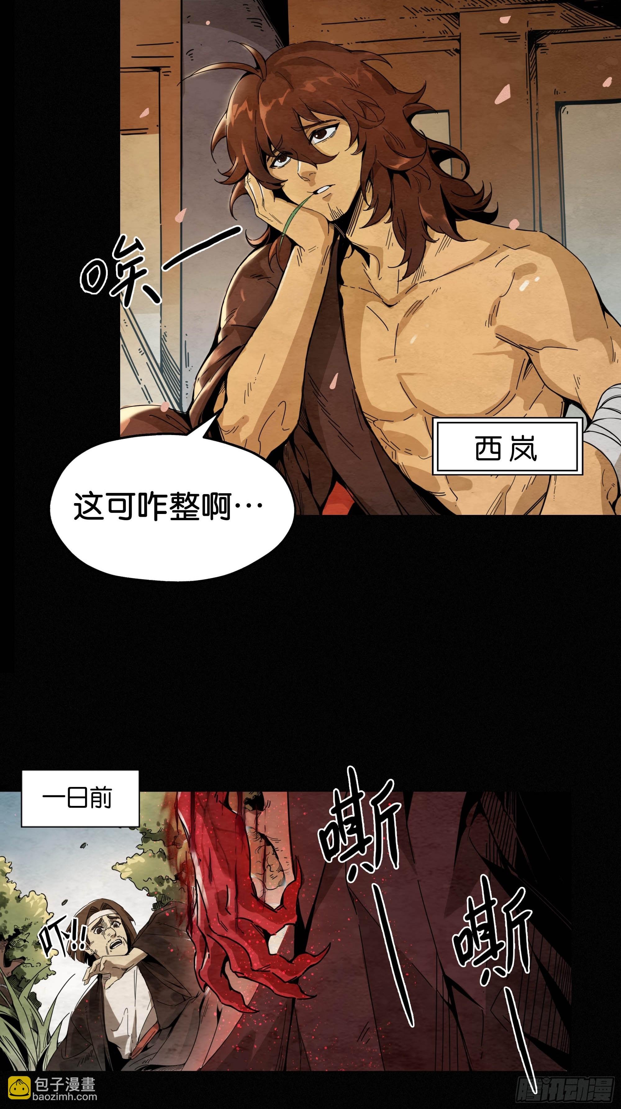 鬼手VS鬼手（上）