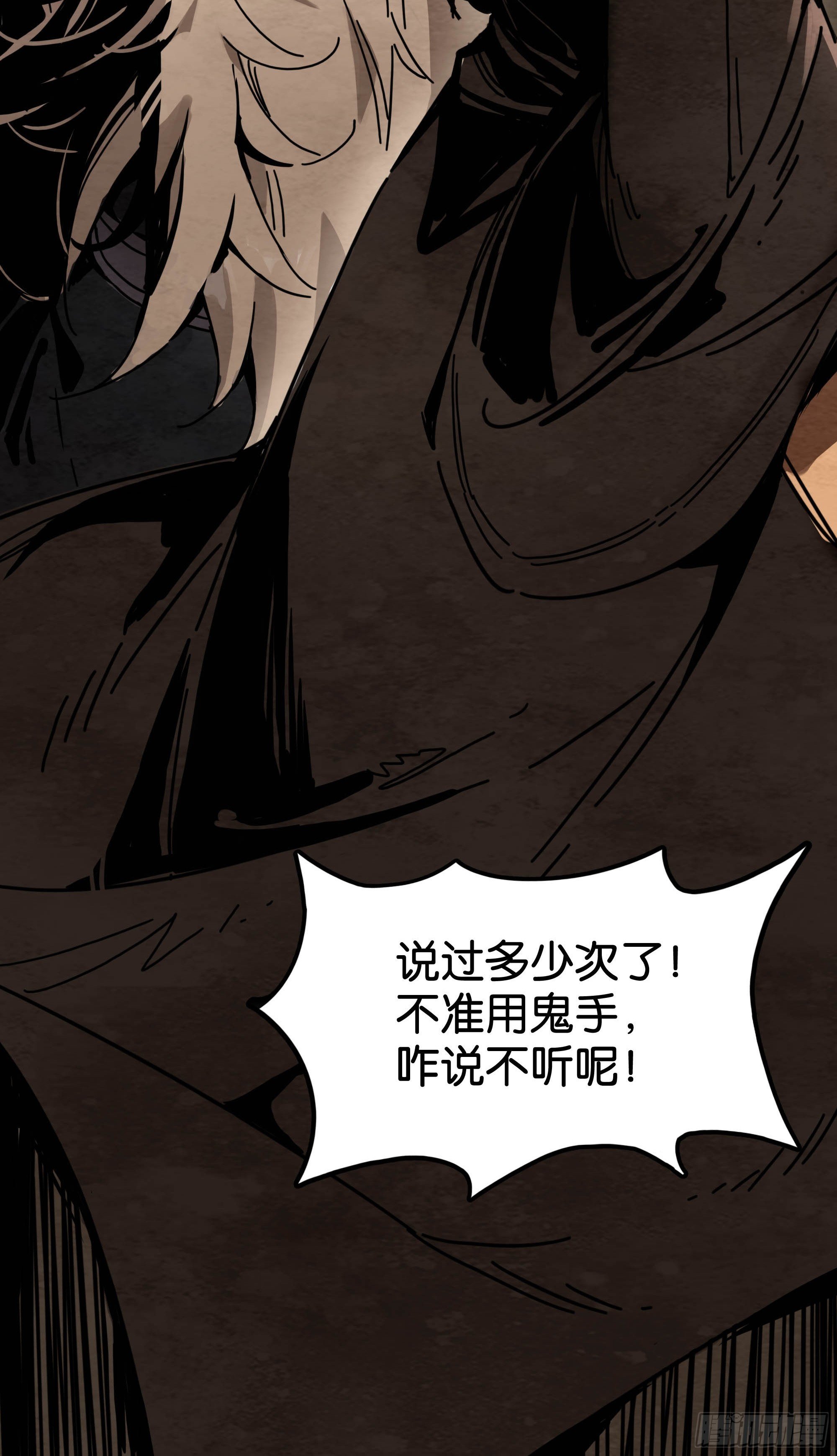 鬼手VS鬼手（上）