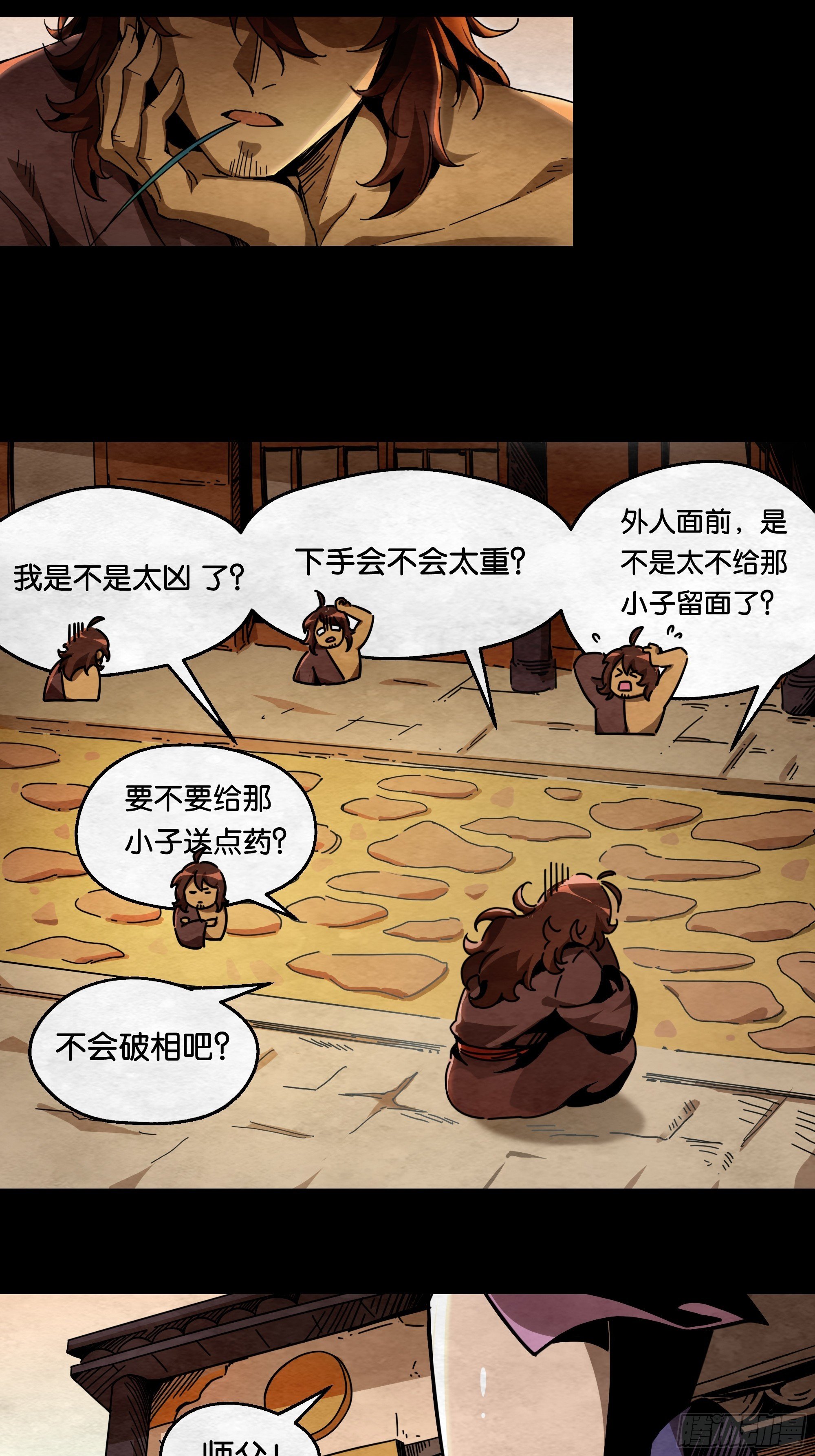 鬼手VS鬼手（上）