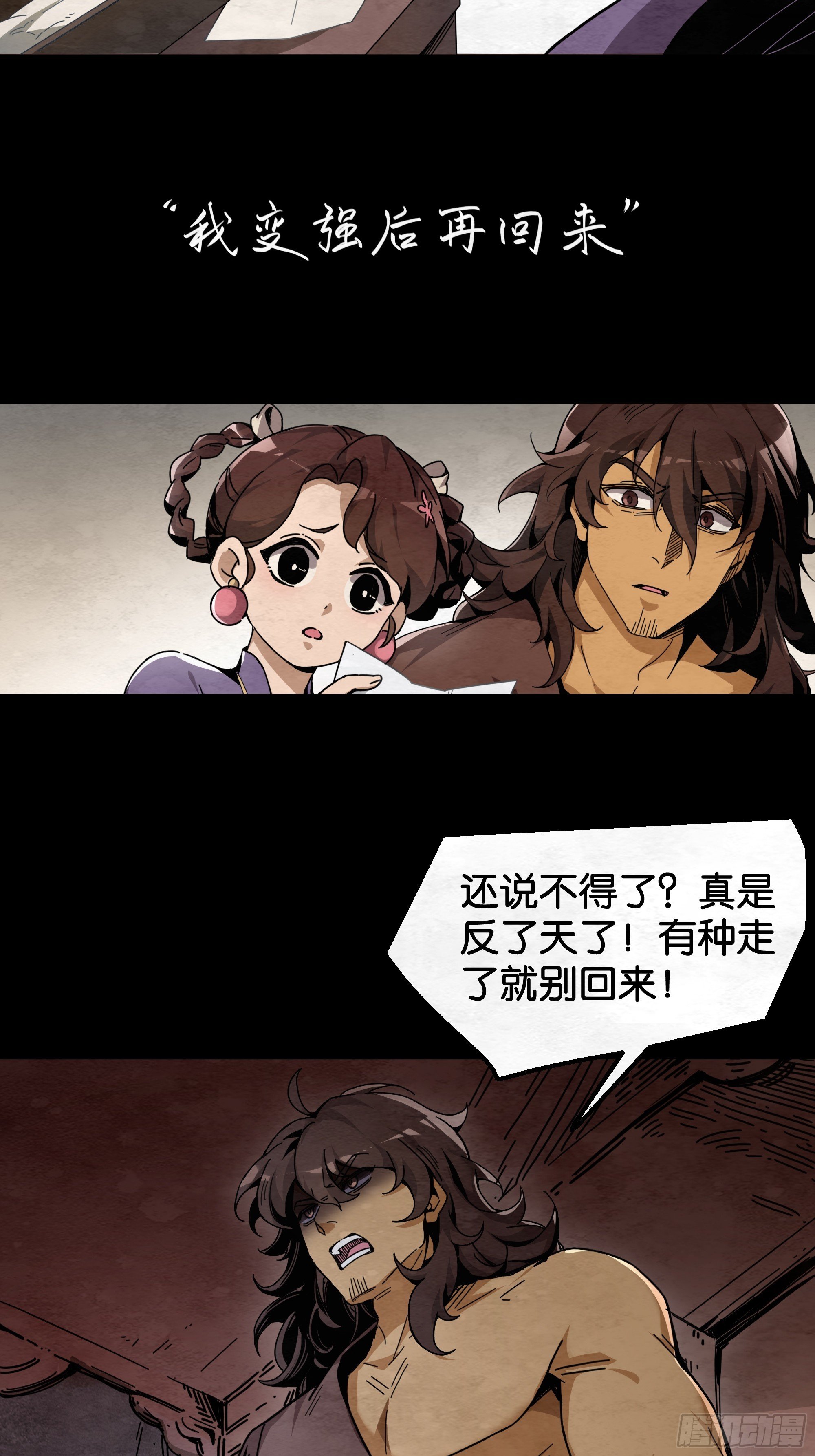 鬼手VS鬼手（上）