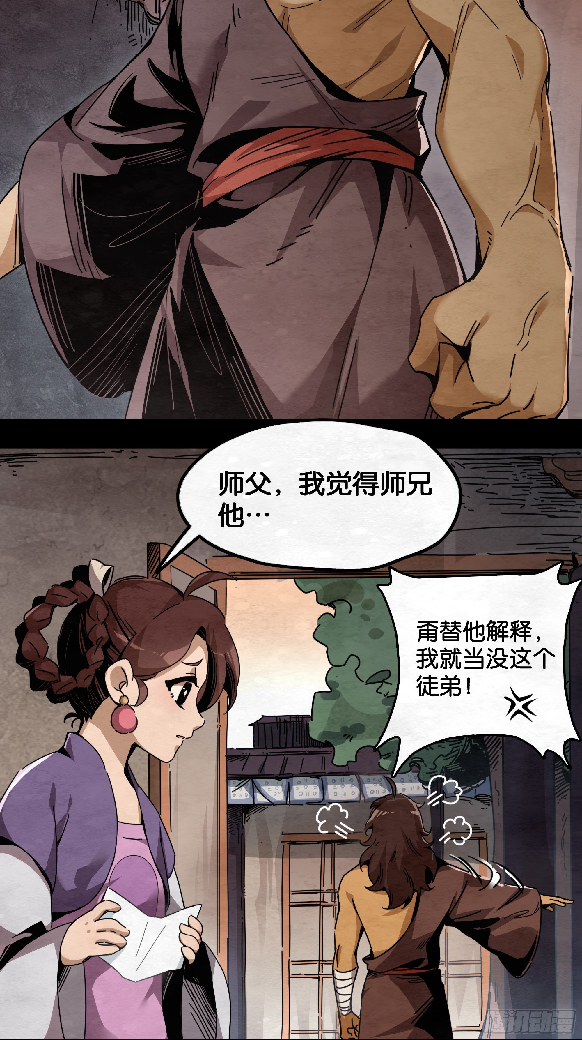 鬼手VS鬼手（上）