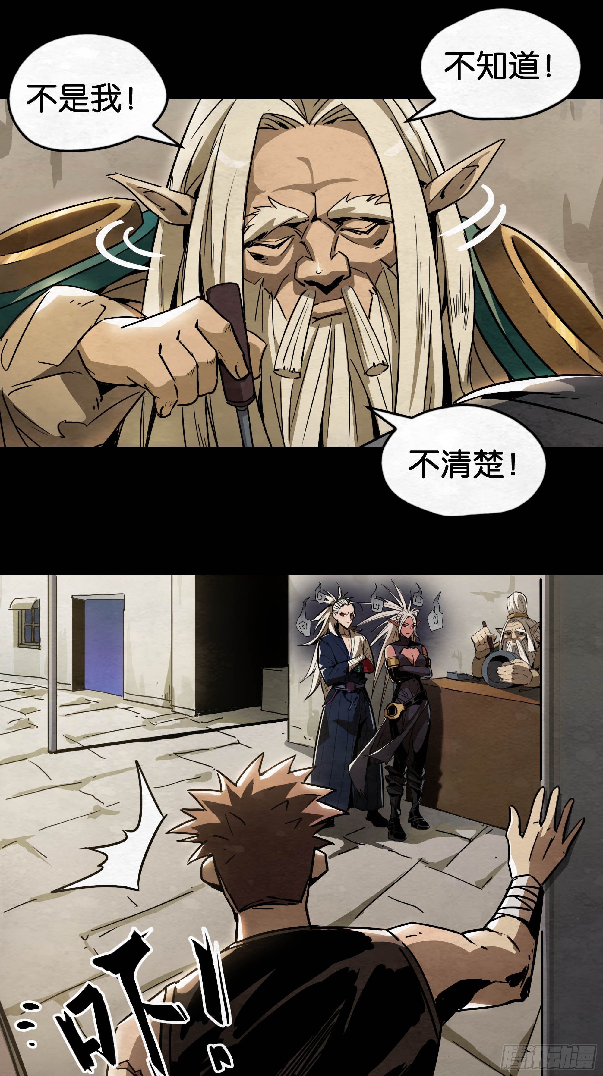 鬼手VS鬼手（上）