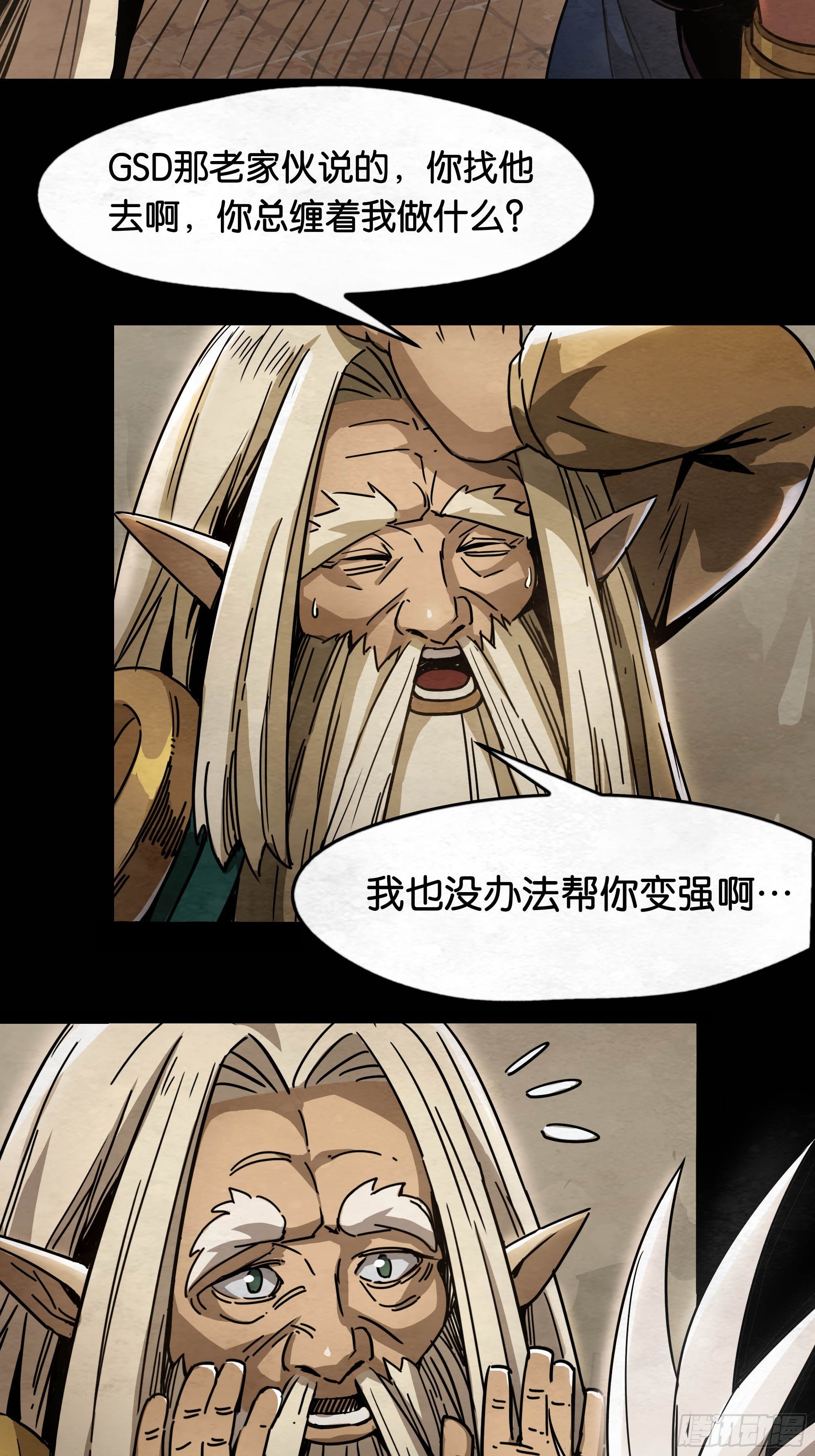 鬼手VS鬼手（上）