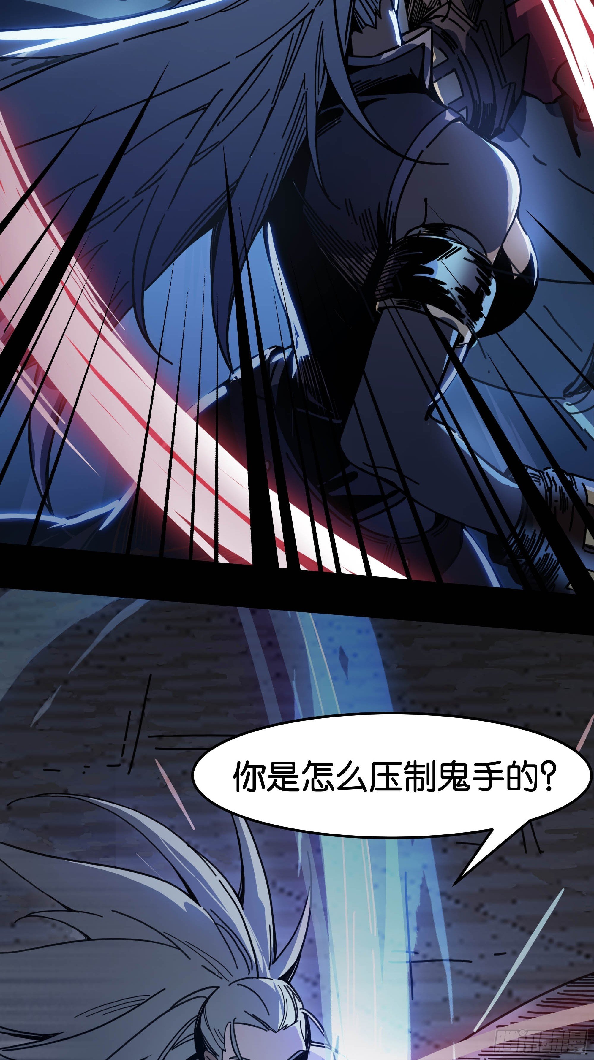 鬼手VS鬼手（上）
