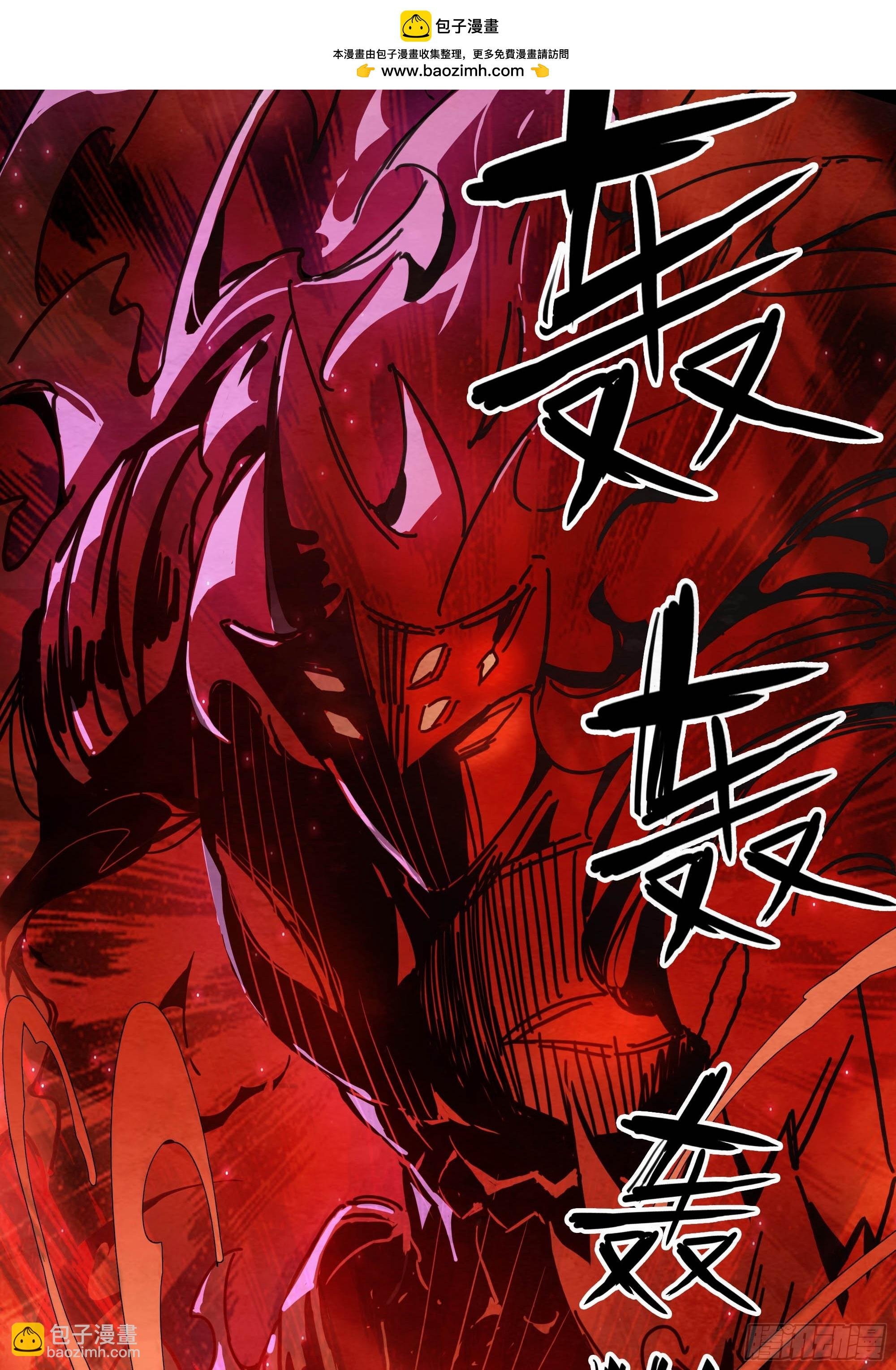 鬼手VS鬼手（上）