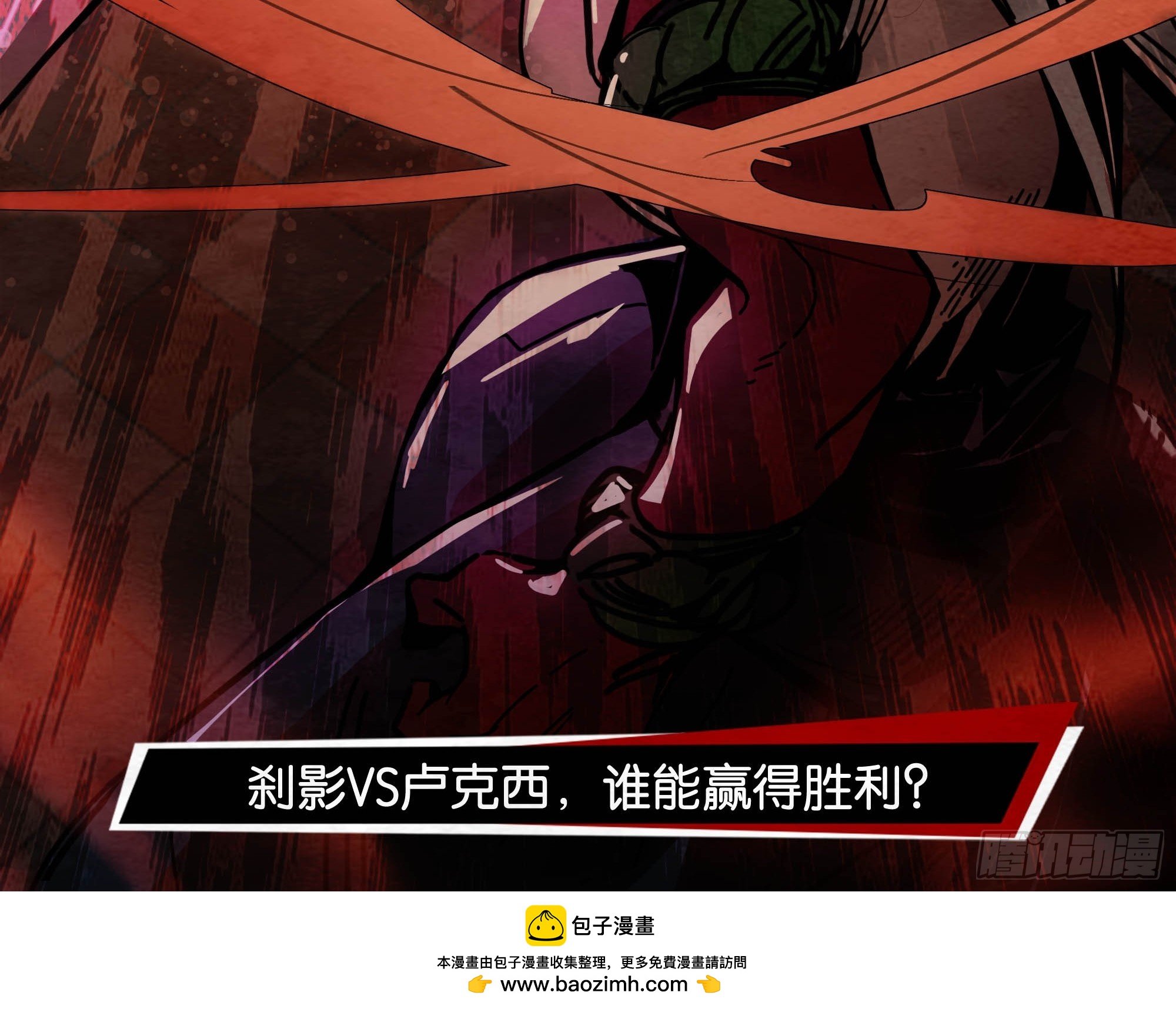 鬼手VS鬼手（上）