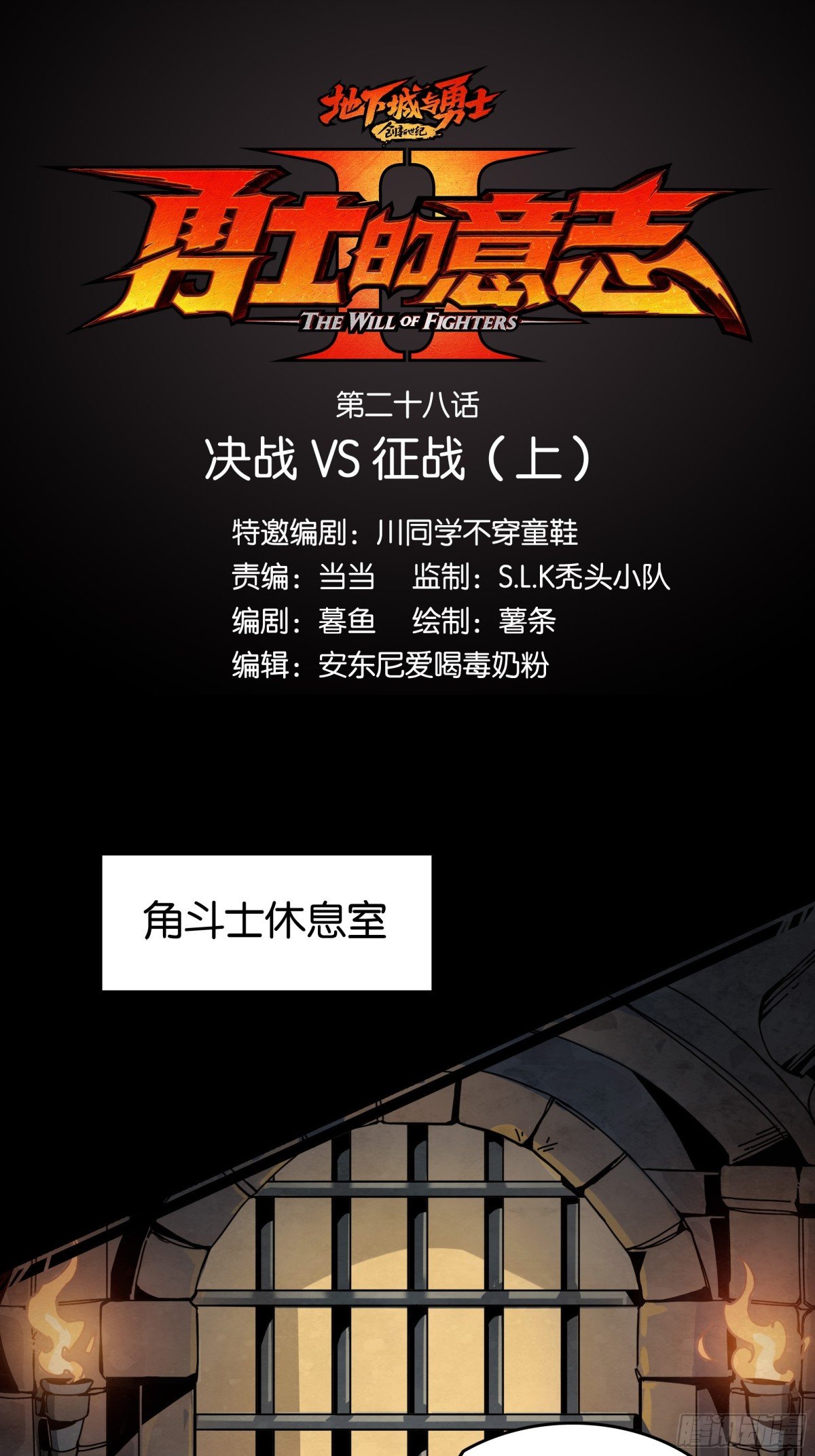决战VS征战（上）