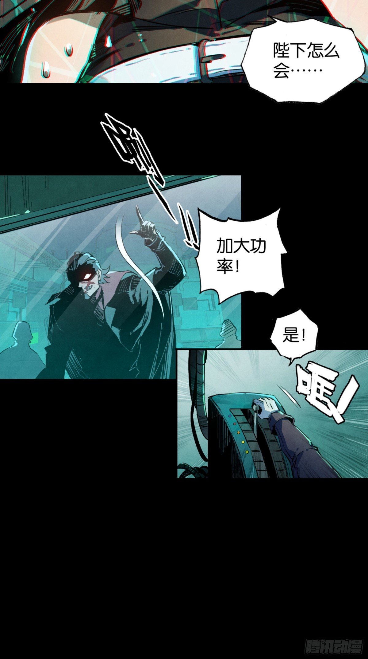 魔手的诞生