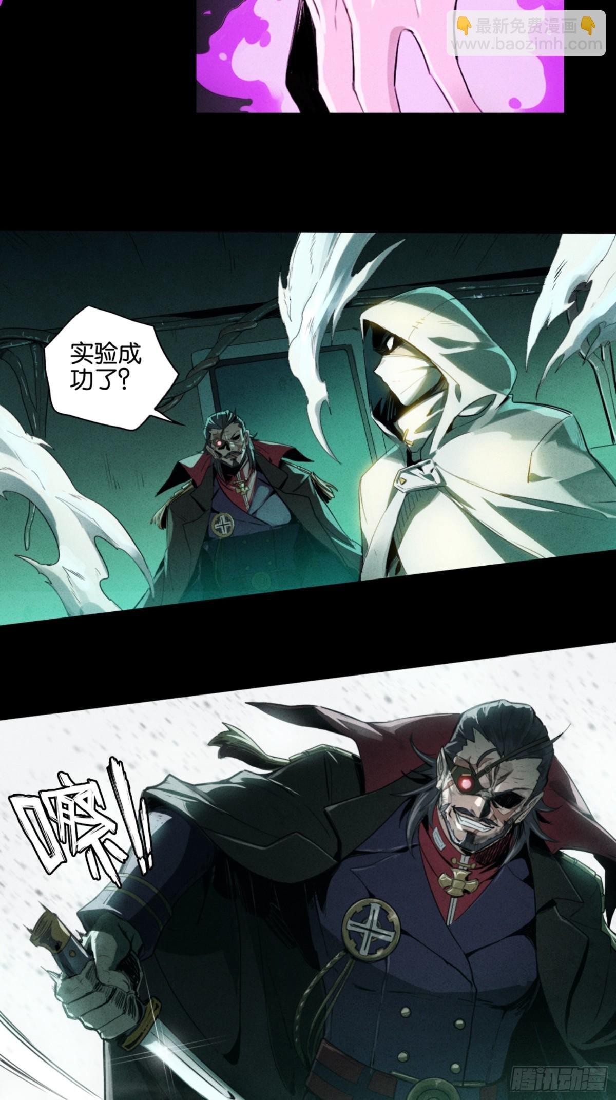 魔手的诞生