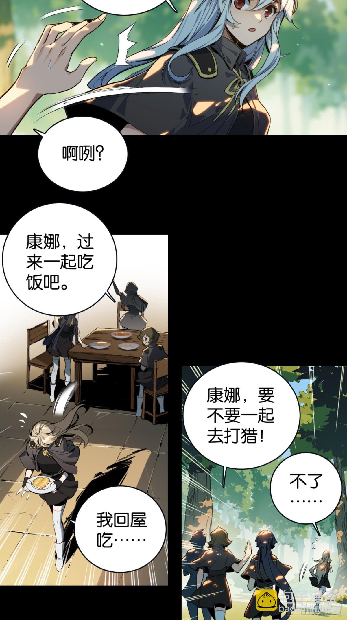 鬼缚珠的力量