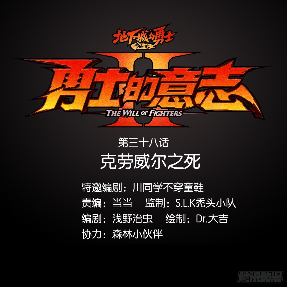 克劳威尔之死
