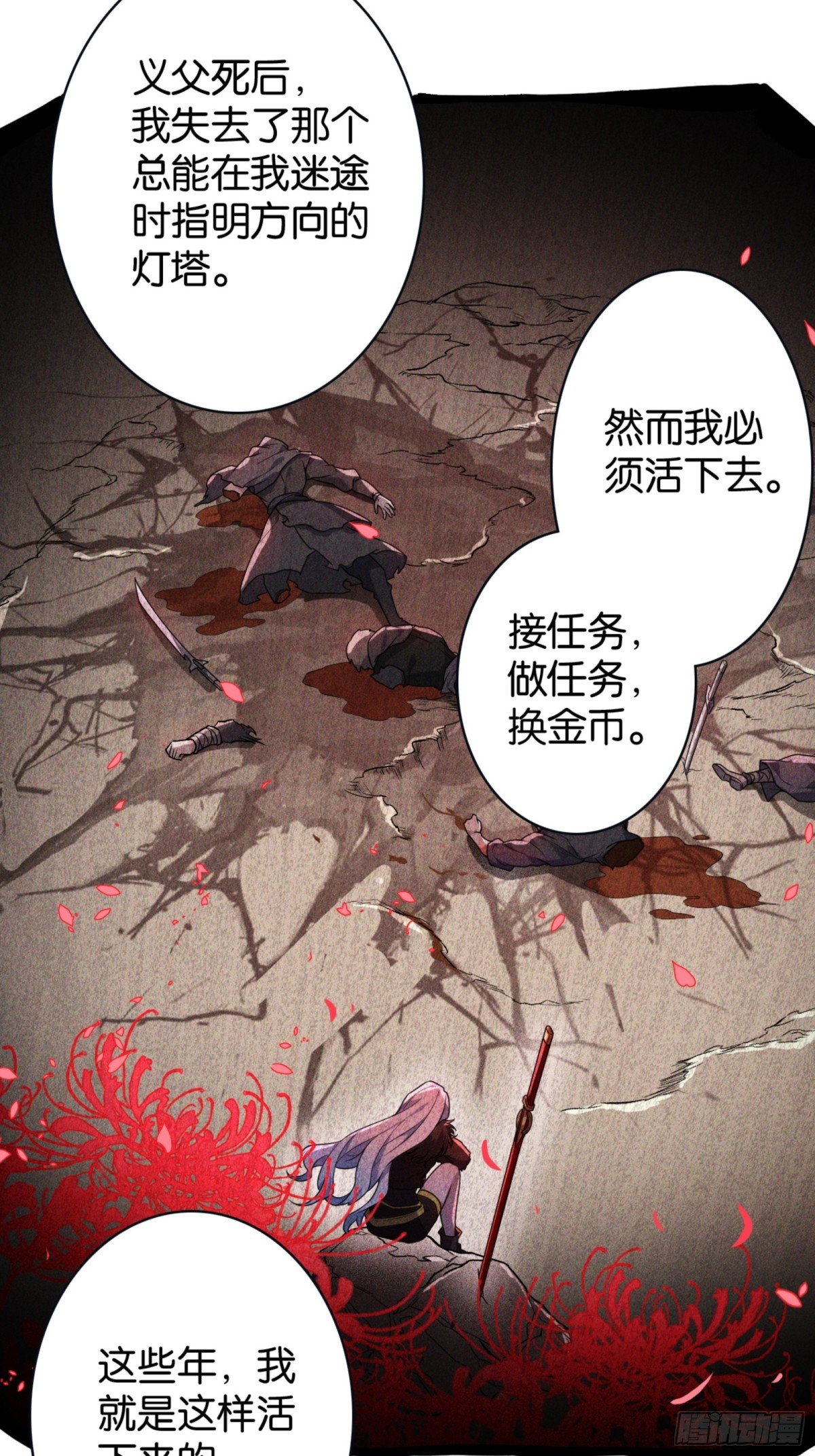 克劳威尔之死