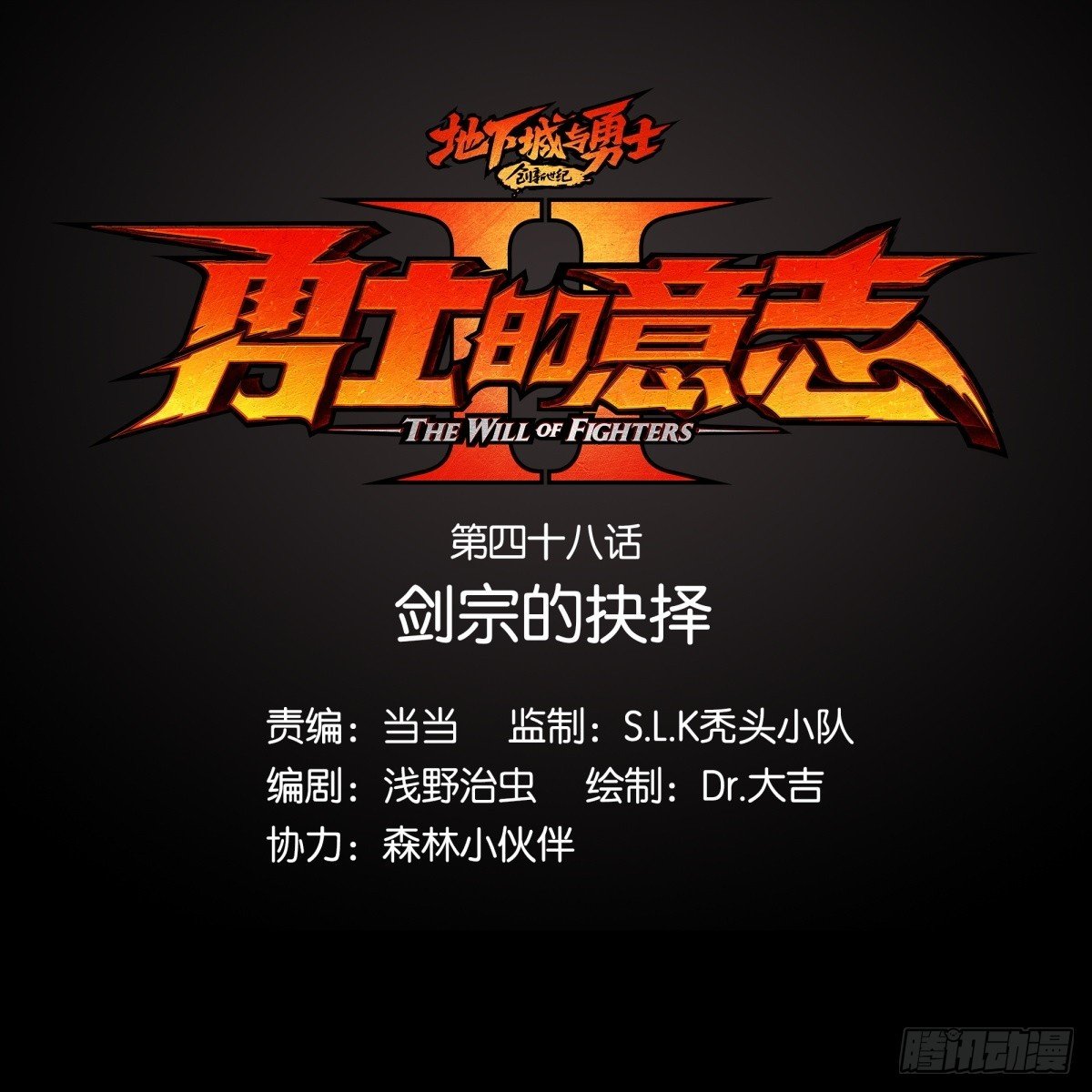 剑宗的抉择
