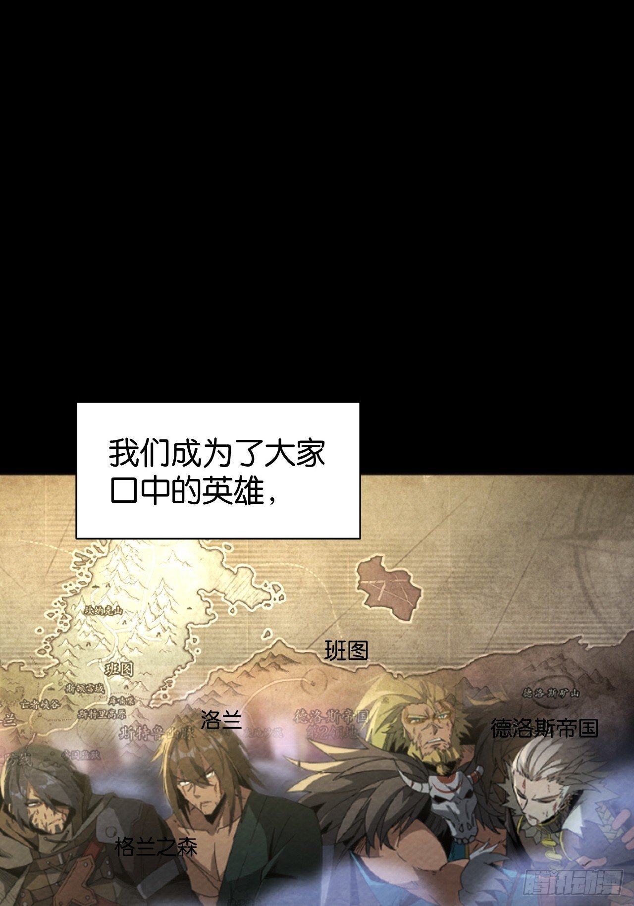 帝国的英雄