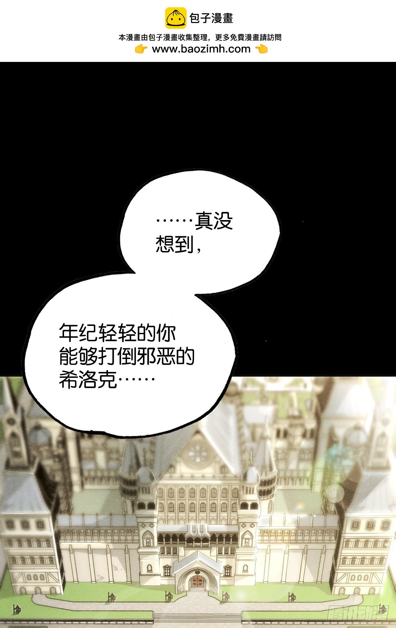 封爵