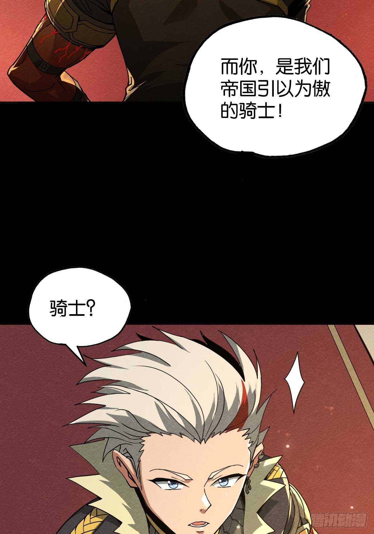 封爵