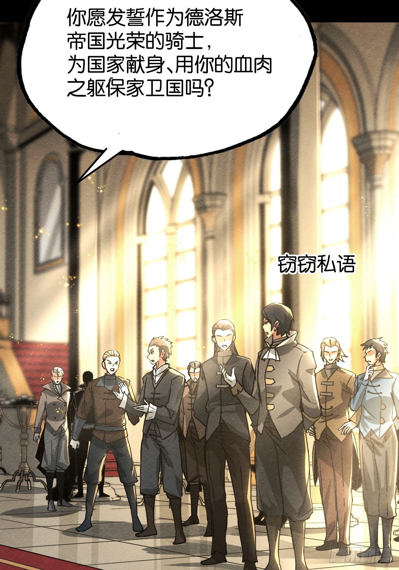 封爵