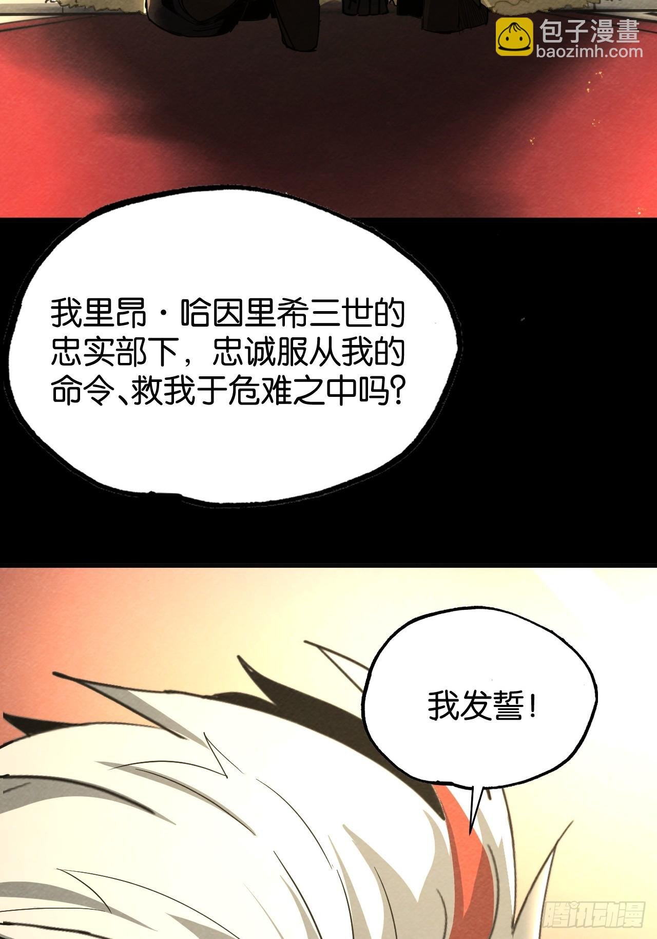 封爵