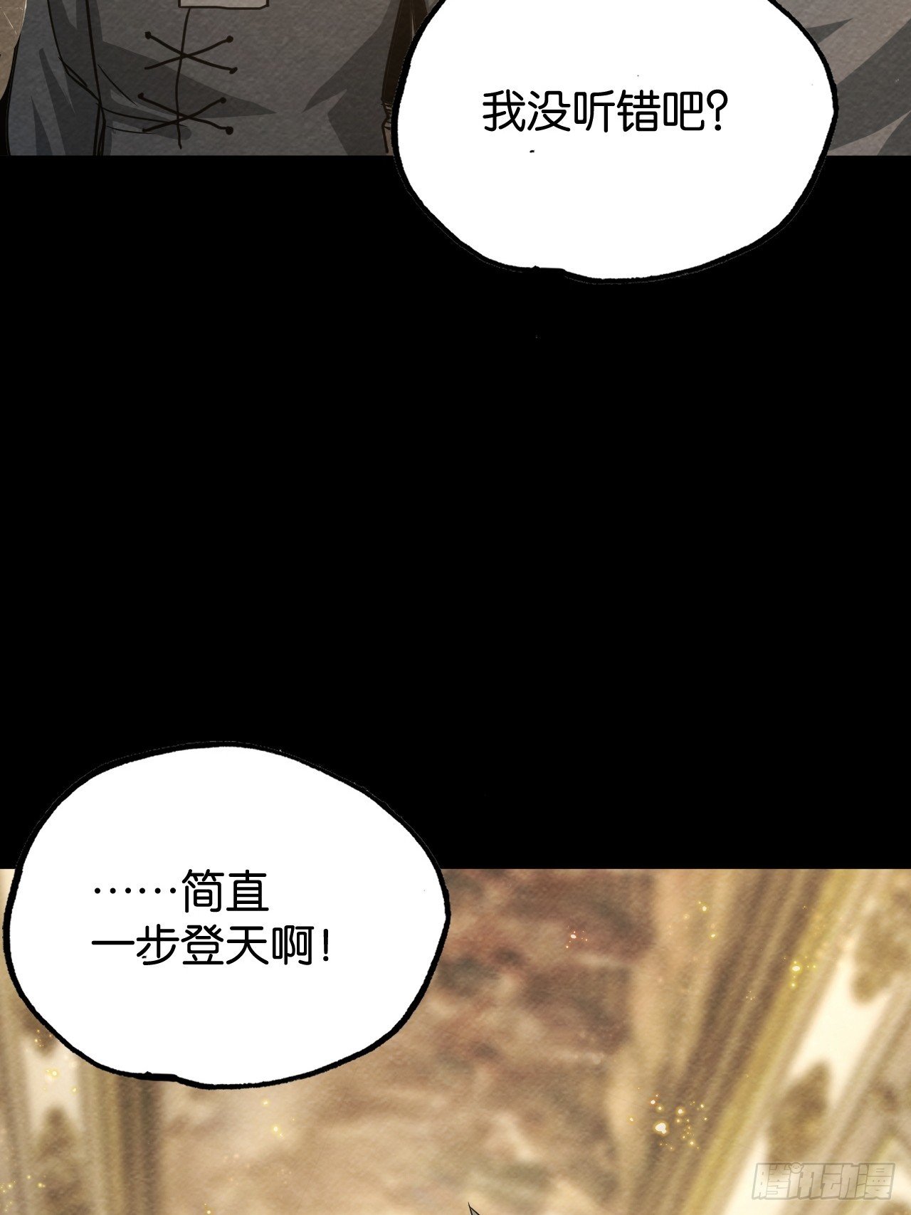 封爵