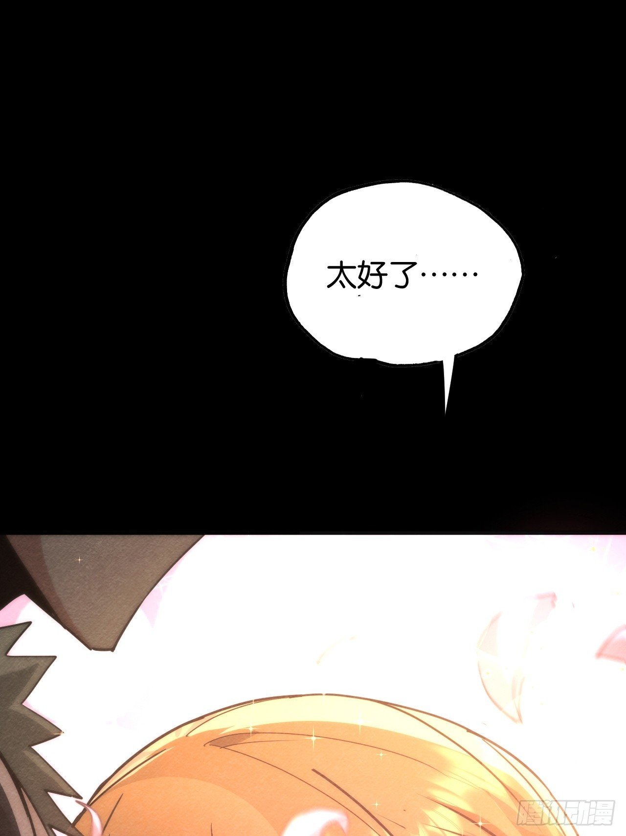 封爵