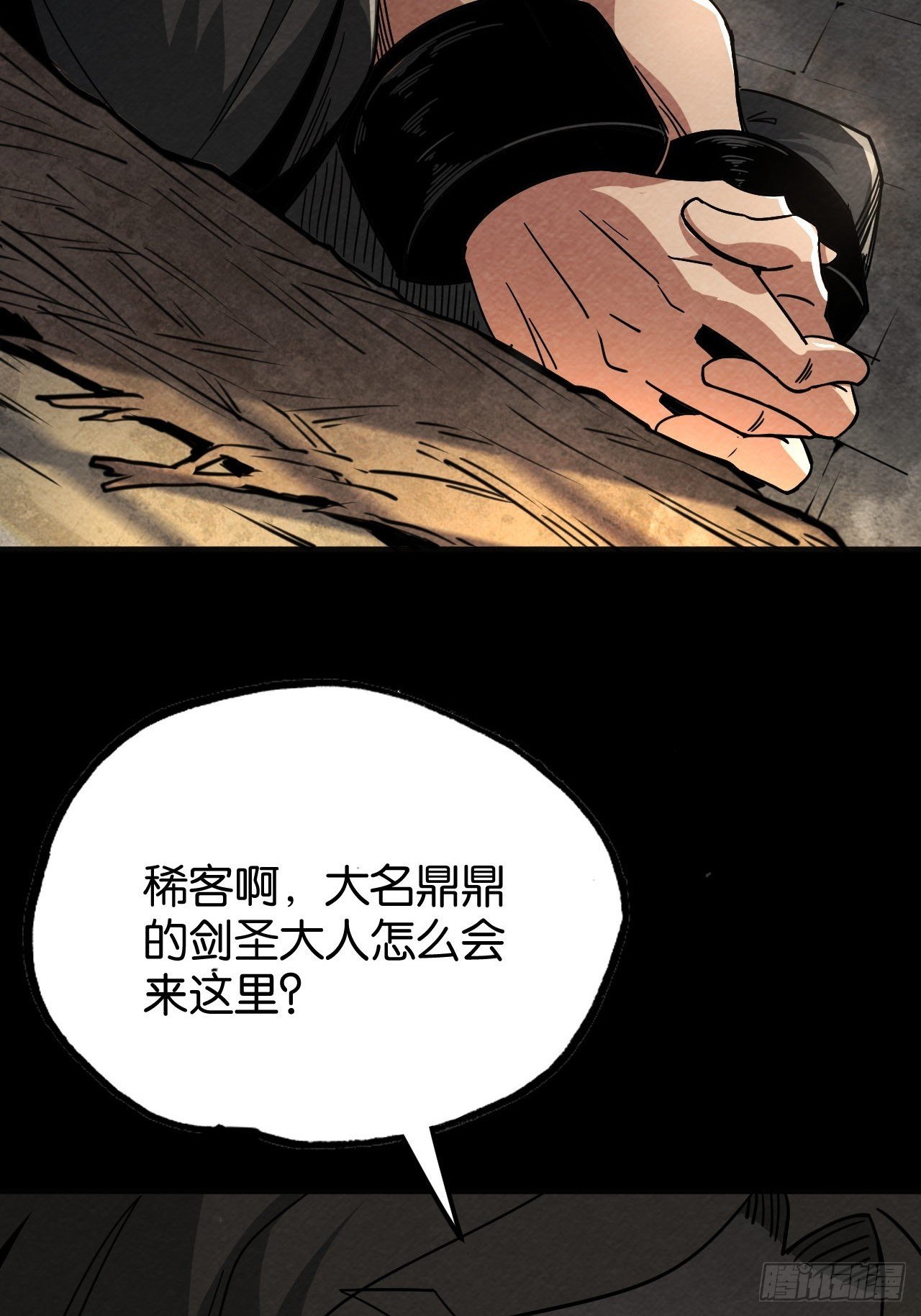 最后的线索