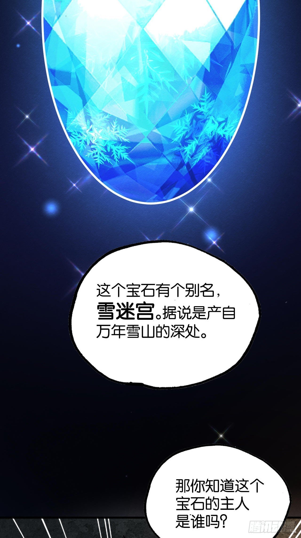 最后的线索