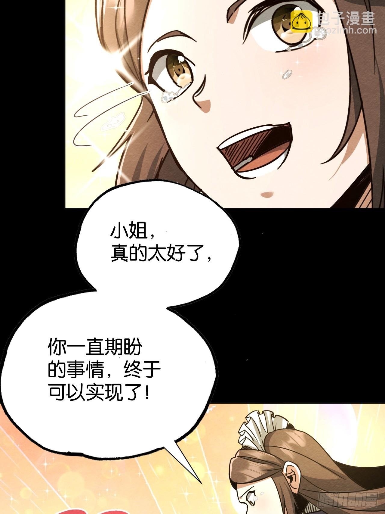 被唤醒的爱