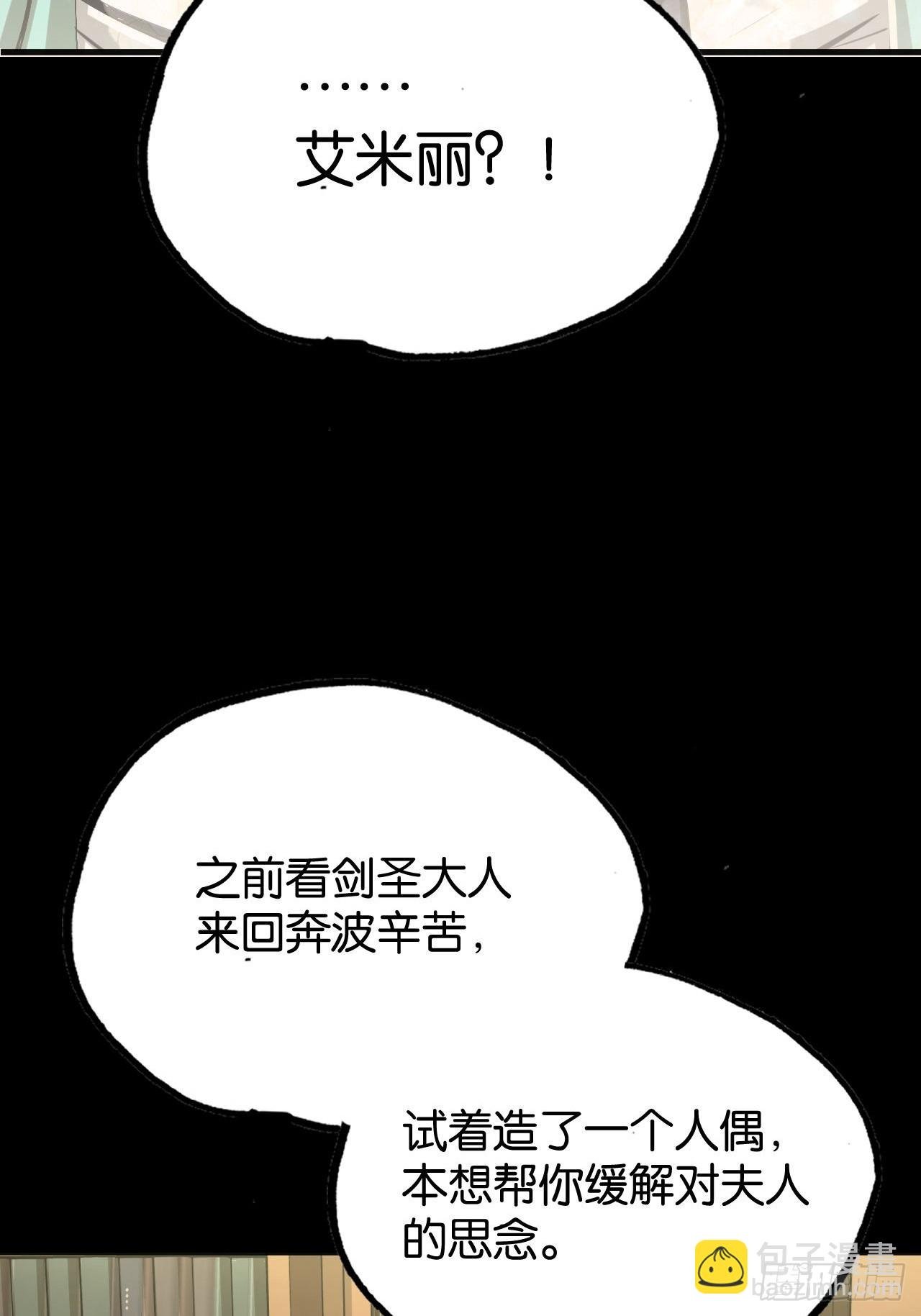 艾米丽之死
