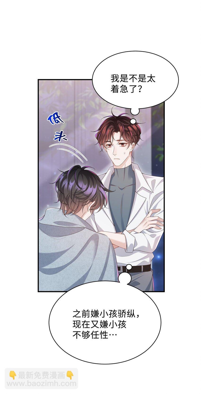 010 少年怀春？