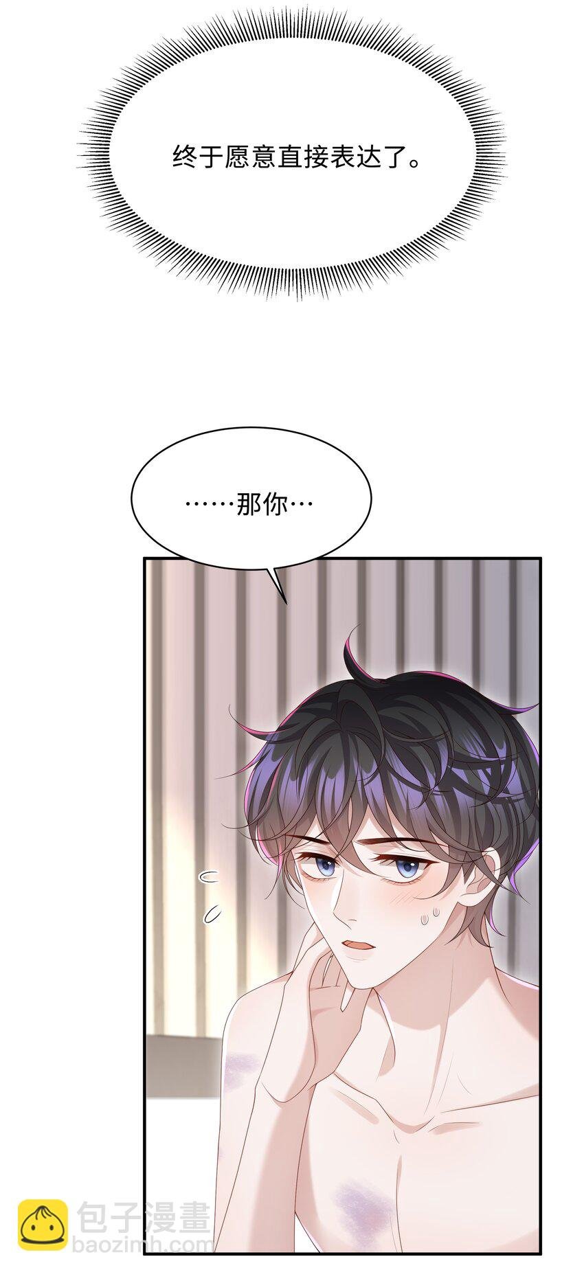 010 少年怀春？