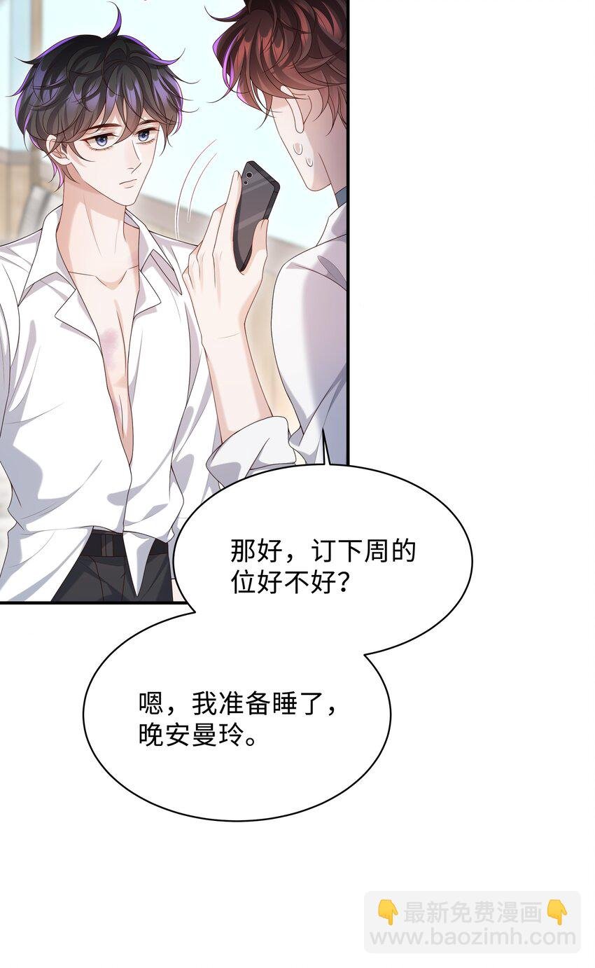 010 少年怀春？