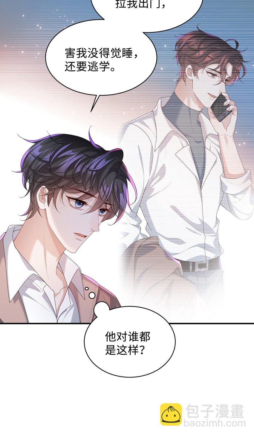 010 少年怀春？