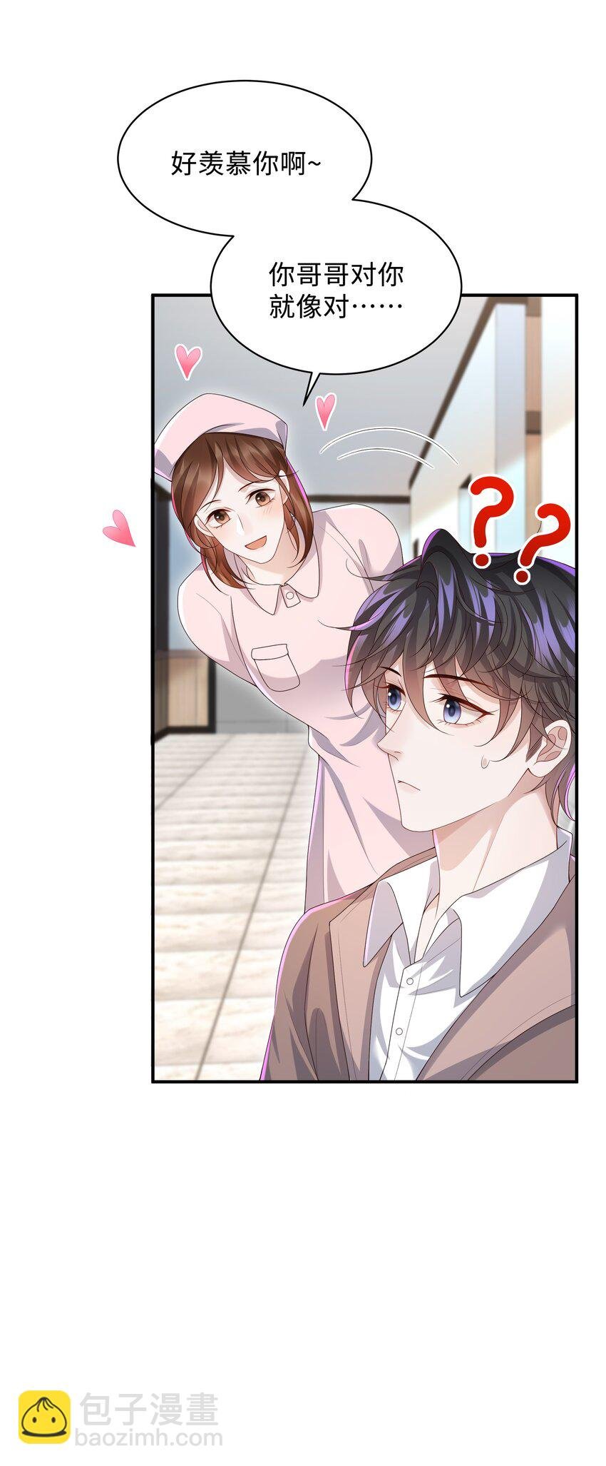 010 少年怀春？