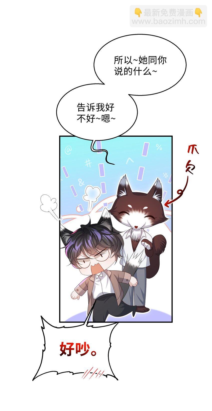 011 睡了也要使唤我？！