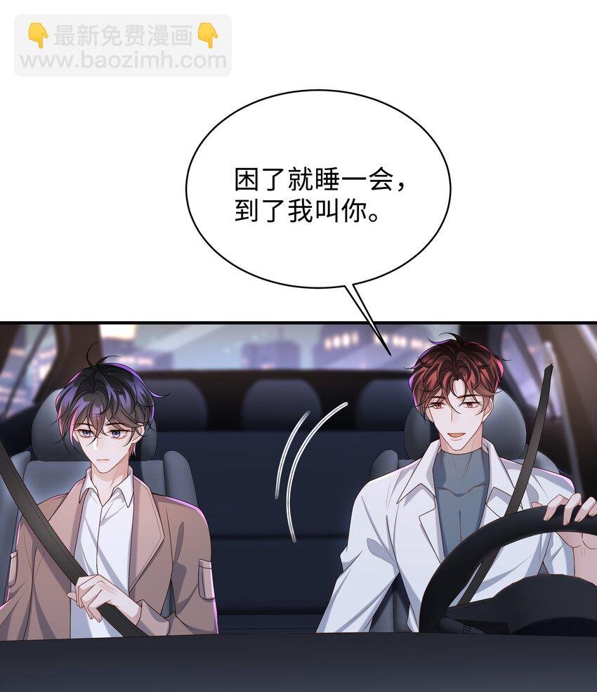 011 睡了也要使唤我？！