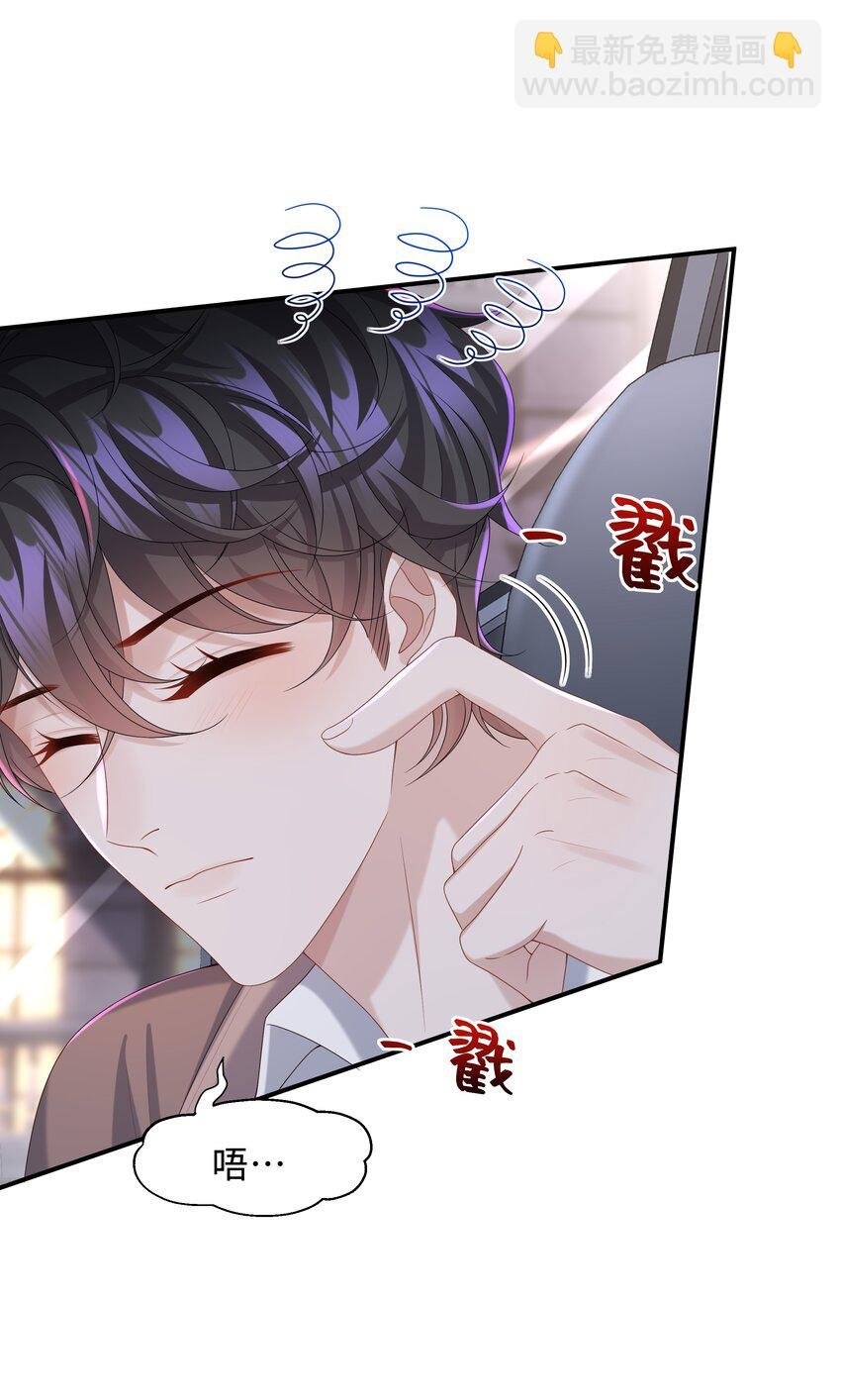 011 睡了也要使唤我？！